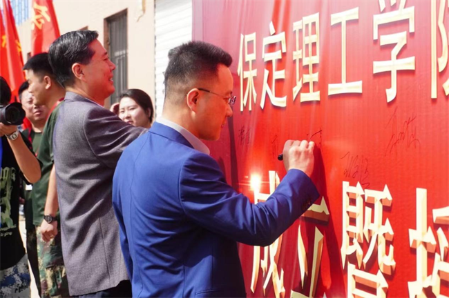 bat365官方官网隆重举行“国防后备营”成立暨授旗仪式