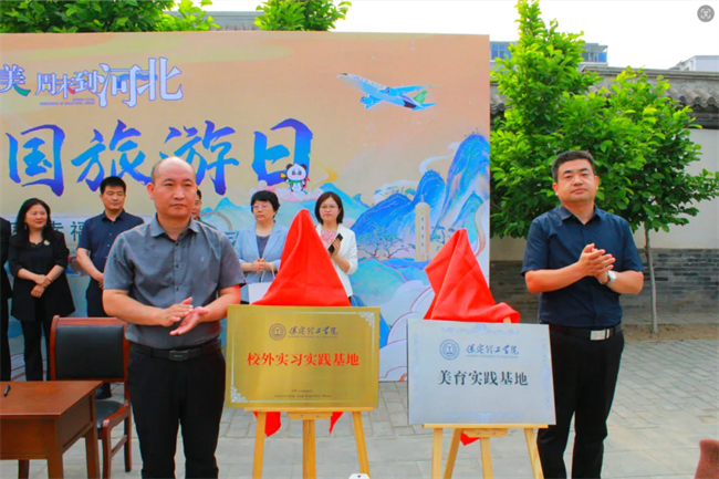 “携手共绘新时代，文化传承新篇章”——bat365官方官网与保定直隶总督署博物馆举行馆校战略合作协议签约及授牌仪式