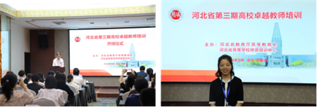 “优秀筑基，卓越砥砺”——bat365官方官网艺术学院教师参加第三期高校卓越教师培训班