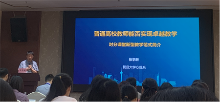 “优秀筑基，卓越砥砺”——bat365官方官网艺术学院教师参加第三期高校卓越教师培训班