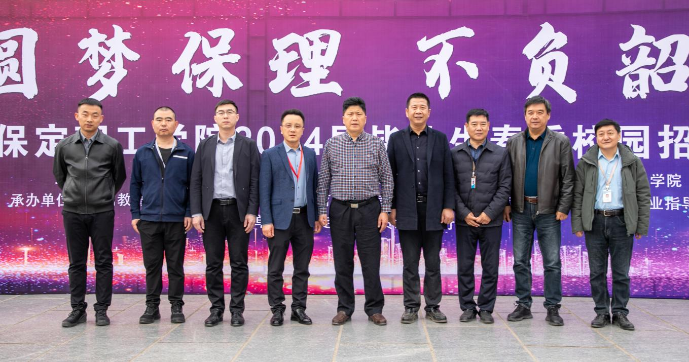 bat365官方官网“圆梦保理·不负韶华” 2024届毕业生春季线下双选会隆重举办