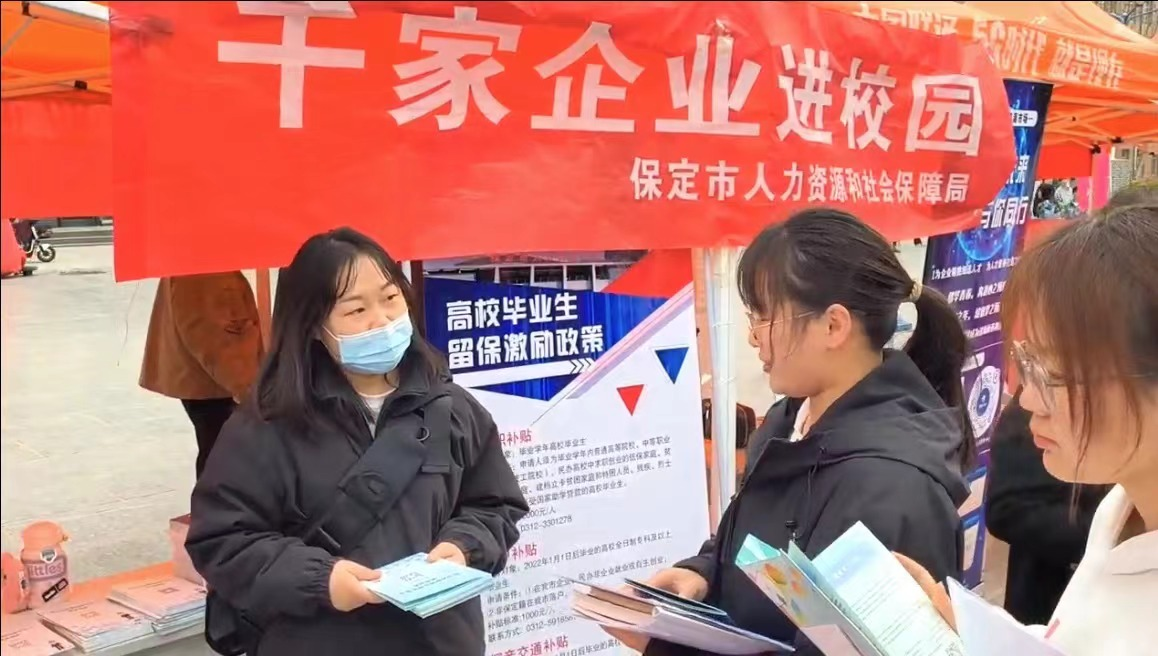 bat365官方官网“圆梦保理·不负韶华” 2024届毕业生春季线下双选会隆重举办