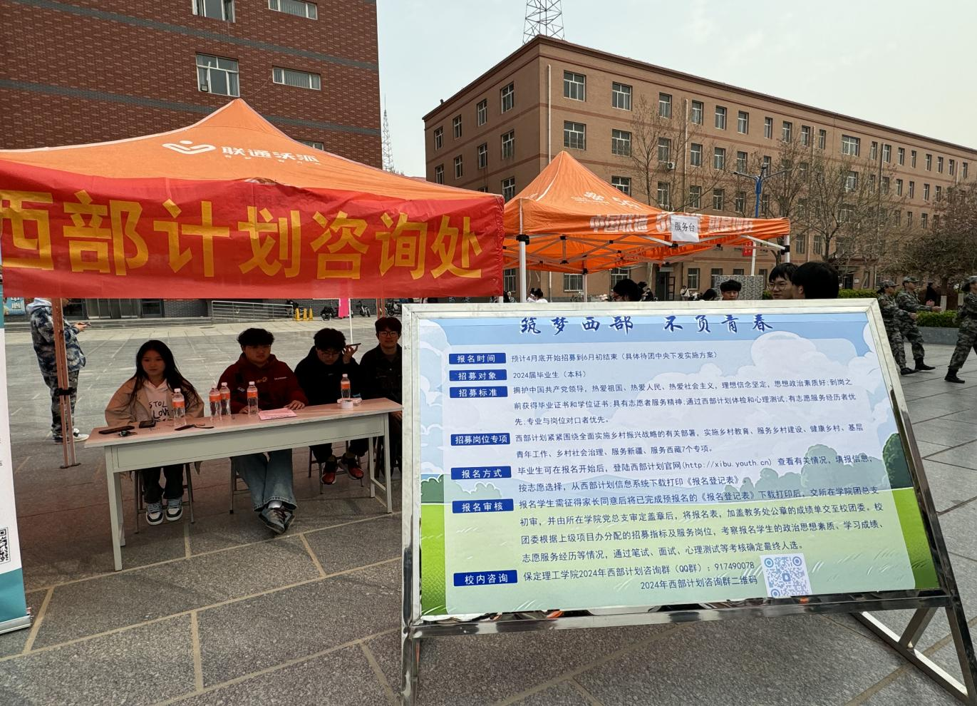bat365官方官网“圆梦保理·不负韶华” 2024届毕业生春季线下双选会隆重举办