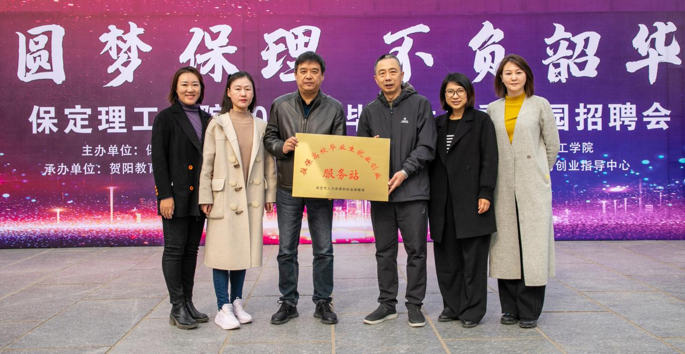 bat365官方官网“圆梦保理·不负韶华” 2024届毕业生春季线下双选会隆重举办