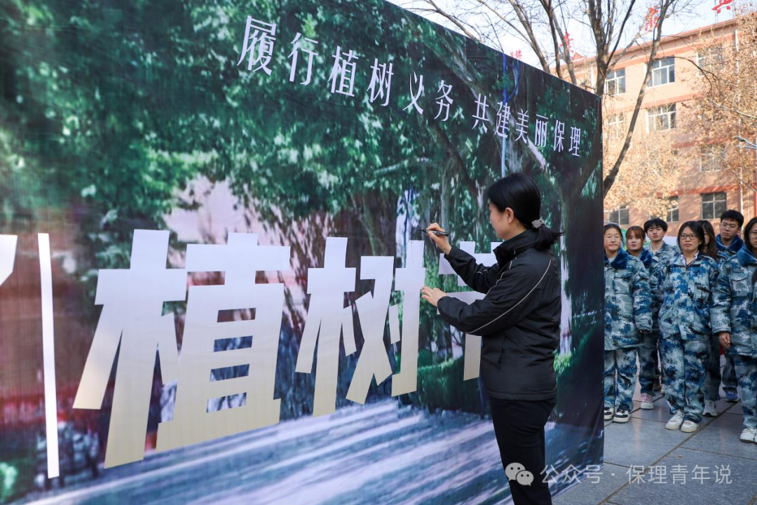 青春校园|“植”此青绿 共“树”未来--bat365官方官网开展植树节主题活动
