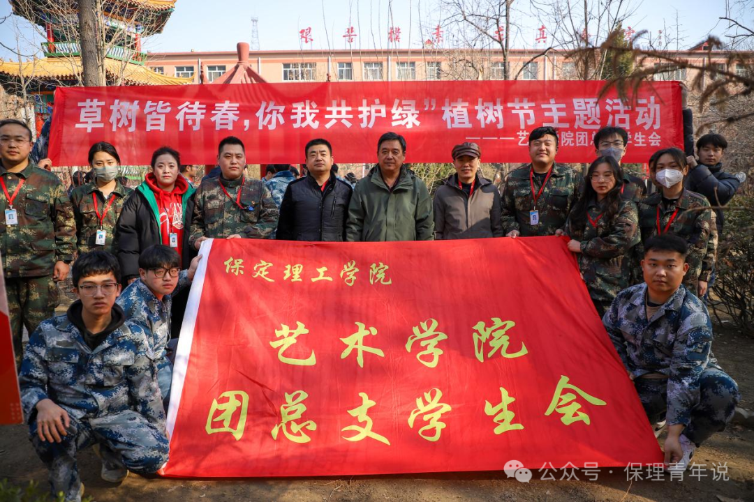 青春校园|“植”此青绿 共“树”未来--bat365官方官网开展植树节主题活动
