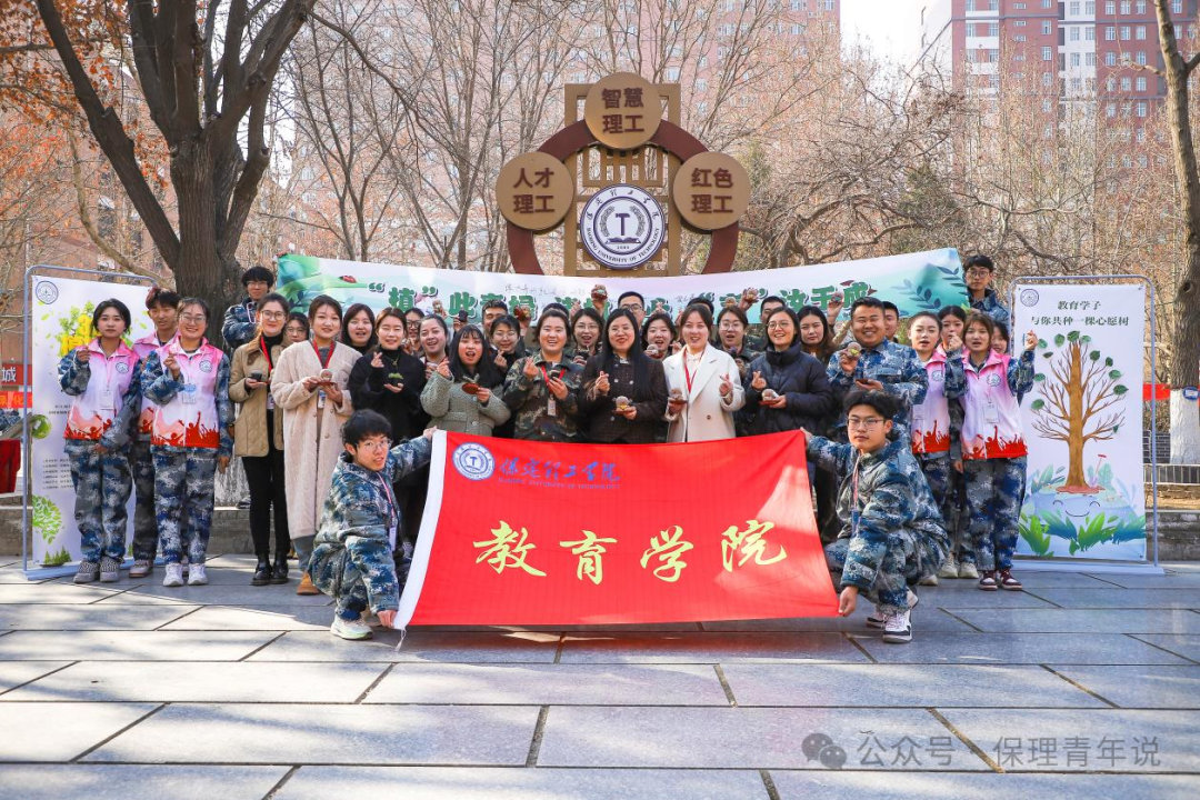青春校园|“植”此青绿 共“树”未来--bat365官方官网开展植树节主题活动