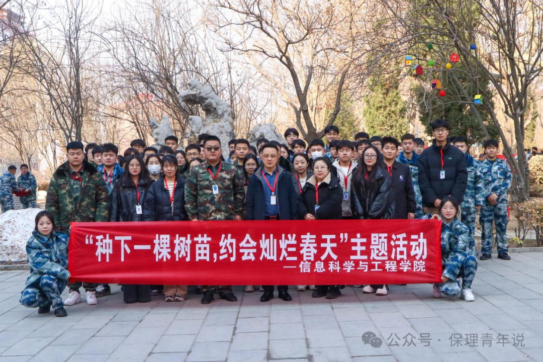 青春校园|“植”此青绿 共“树”未来--bat365官方官网开展植树节主题活动