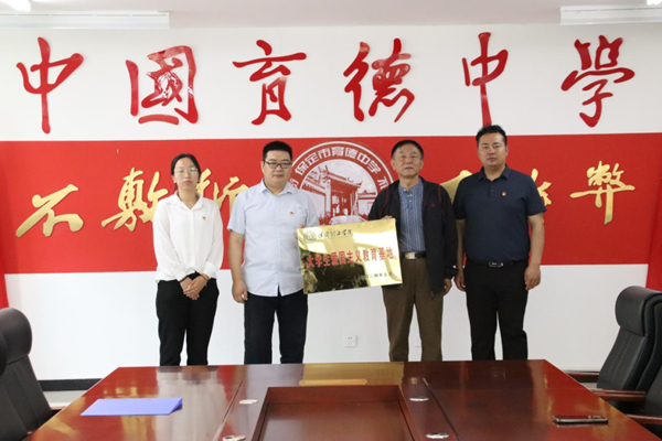 爱国教育|bat365官方官网|管理学院|我院成功与中国育德中学进行大学生爱国主义教育基地挂牌仪式