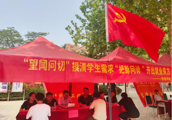 就业帮扶|bat365官方官网|管理学院|“望闻问切”摸清学生需求，“把脉问诊”开出就业良方