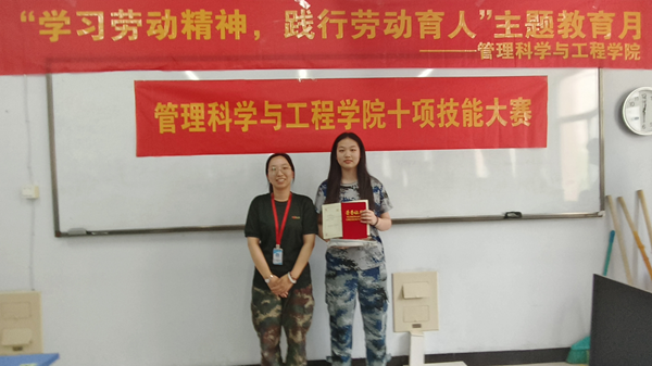 劳动教育|bat365官方官网|管理学院|以赛代练促养成·劳动教育启新篇