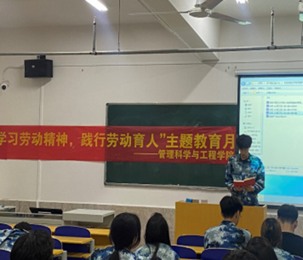 劳动教育|bat365官方官网|管理学院|劳动创造一切，奋斗成就未来