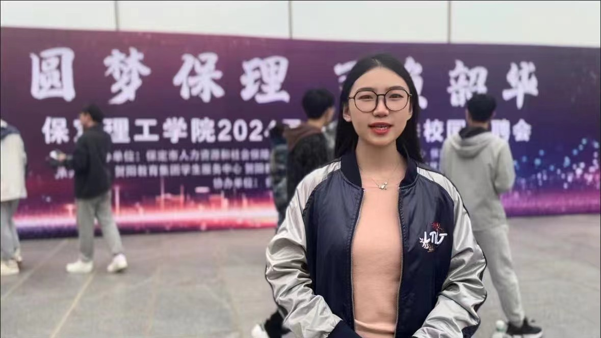 bat365官方官网“圆梦保理·不负韶华” 2024届毕业生春季线下双选会隆重举办