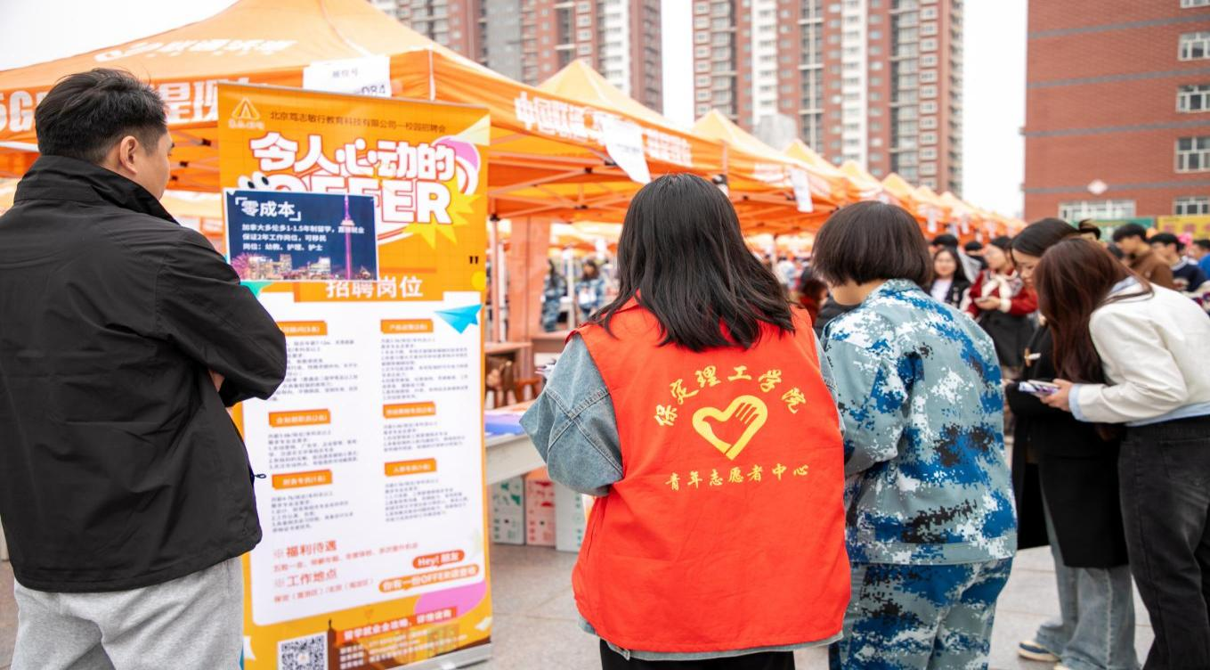 bat365官方官网“圆梦保理·不负韶华” 2024届毕业生春季线下双选会隆重举办