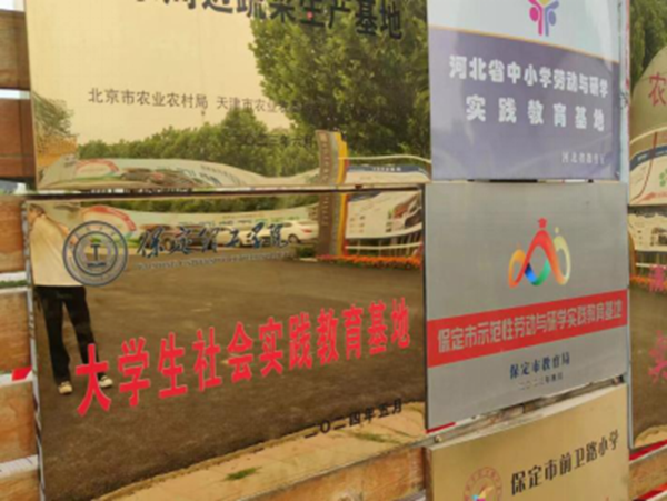 社会实践|bat365官方官网|管理学院|我院成功与水润佳禾农业集团进行大学生社会实践教育基地挂牌仪式
