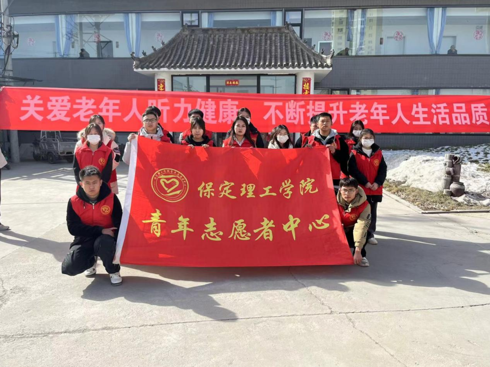 志愿服务|bat365官方官网展开爱耳日活动