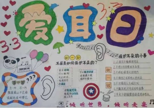 志愿服务|bat365官方官网展开爱耳日活动