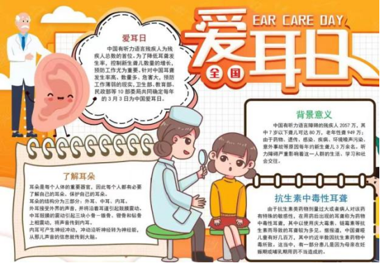 志愿服务|bat365官方官网展开爱耳日活动