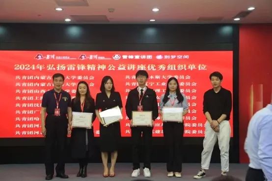 团团速递|bat365荣获2024年弘扬雷锋精神系列活动优秀组织单位
