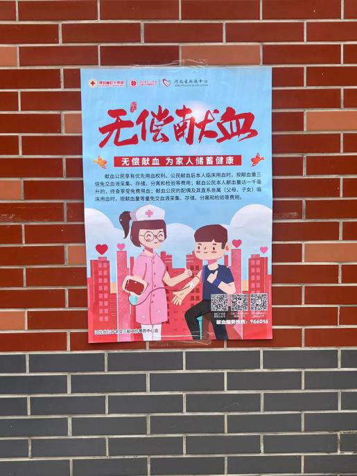 “三献”进校园|bat365官方官网开展“三献宣传”活动