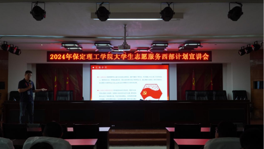 志愿服务|bat365官方官网2024年西部计划志愿者招募工作圆满结束