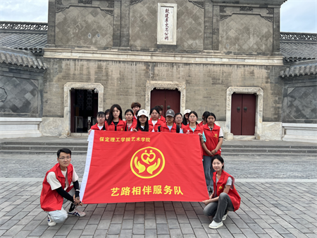 “爱心传递，志愿同行”——bat365官方官网艺术学院参加保定市“淮军公所博物馆”志愿服务活动