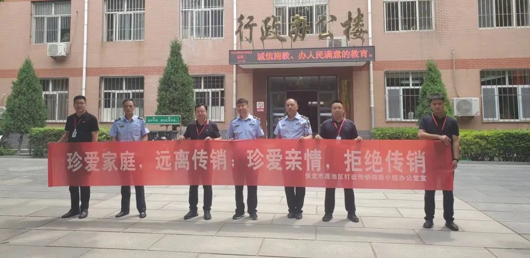 bat365官方官网与莲池区高校办、区市场监督局合作开展反传销教育宣传活动