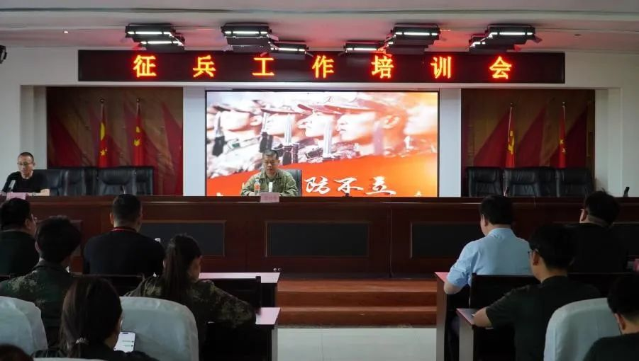 bat365官方官网组织召开征兵工作培训会
