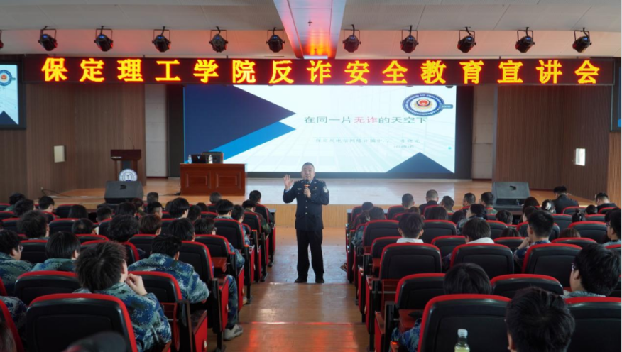 筑牢校园反诈“防火墙” bat365官方官网开展反诈安全教育宣讲
