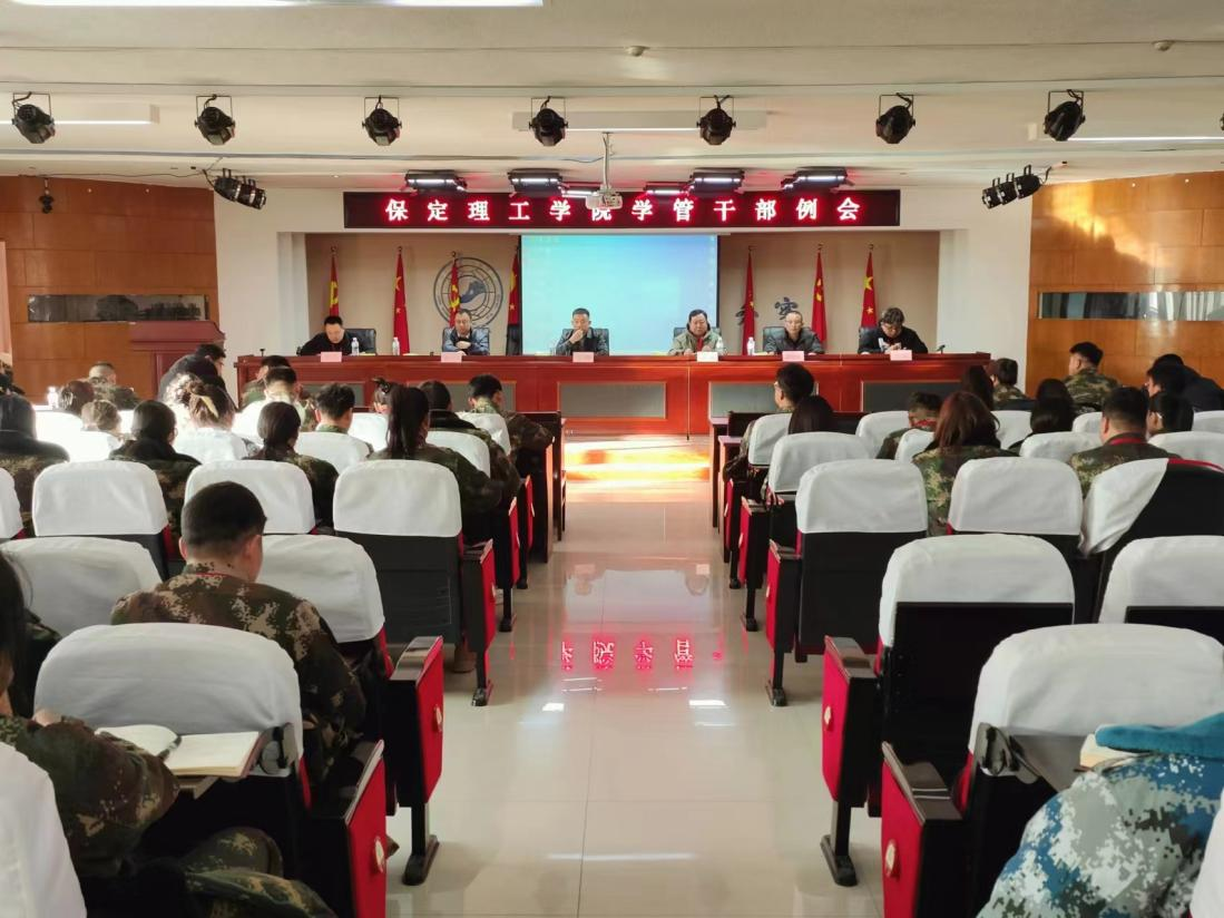 bat365官方官网学生工作处召开2024年春季学期第一周学工例会