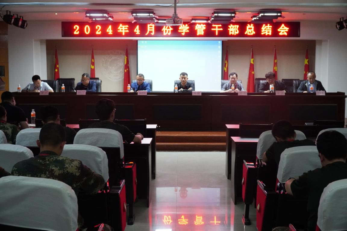 4.22bat365官方官网学管干部例会