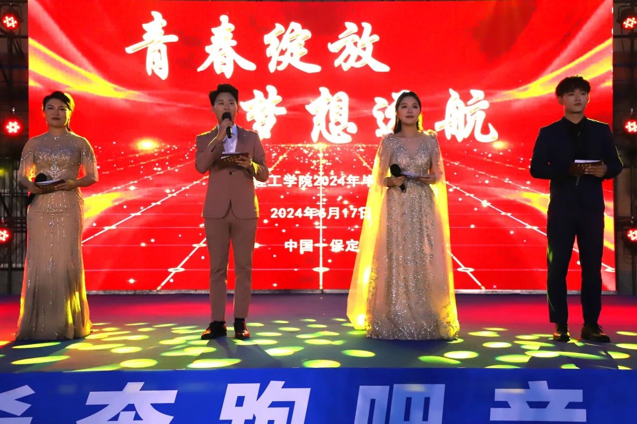 青春校园|青春绽放，梦想远航——bat365官方官网2024届毕业晚会圆满结束​