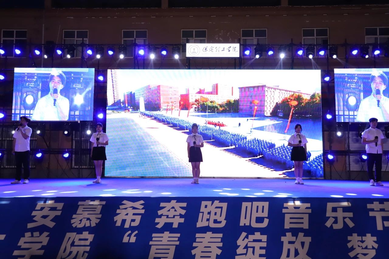 青春校园|青春绽放，梦想远航——bat365官方官网2024届毕业晚会圆满结束​