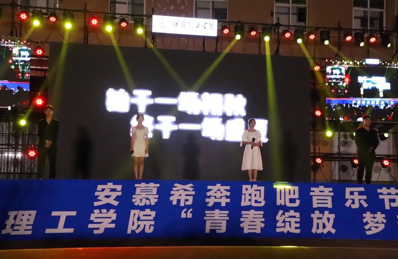 青春校园|青春绽放，梦想远航——bat365官方官网2024届毕业晚会圆满结束​