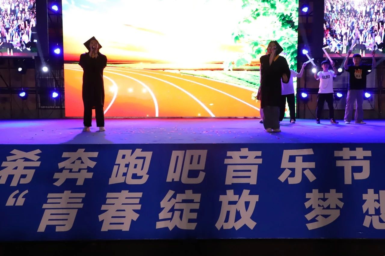 青春校园|青春绽放，梦想远航——bat365官方官网2024届毕业晚会圆满结束​