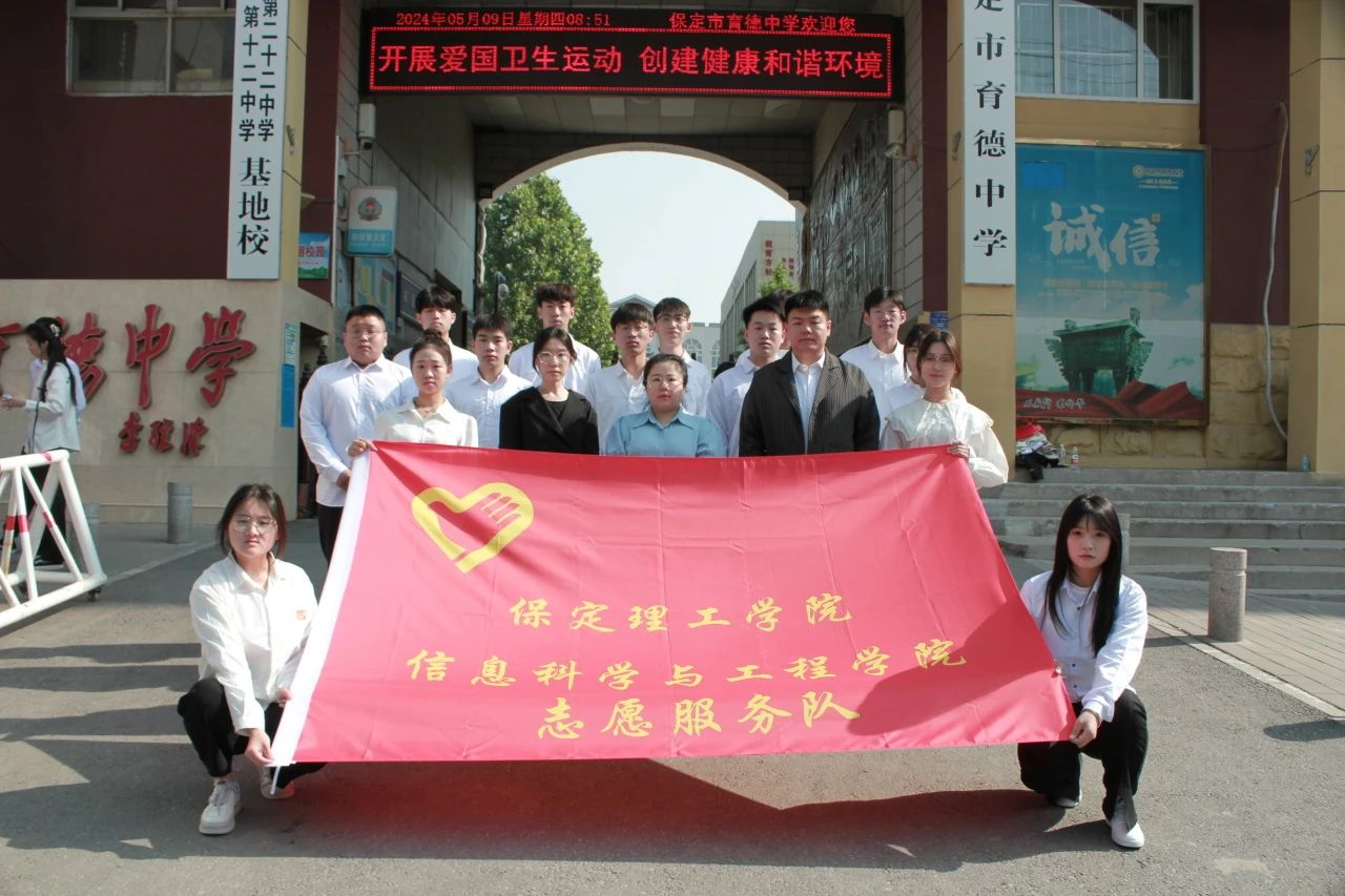 bat365官方官网信息科学与工程学院 大学生德育实践教育基地授牌仪式