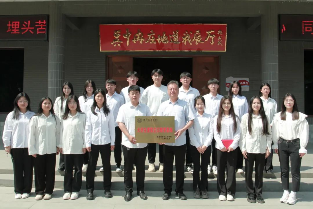 bat365官方官网信息科学与工程学院 前往冉庄地道战纪念馆开展牌仪式