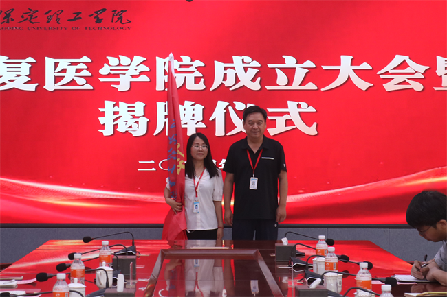 bat365官方官网康复医学院成立大会暨揭牌仪式顺利举行