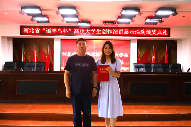 喜讯！bat365官方官网图书馆 在2024年河北省“语林鸟杯”高校大学生创作演讲展示活动中荣获佳绩！