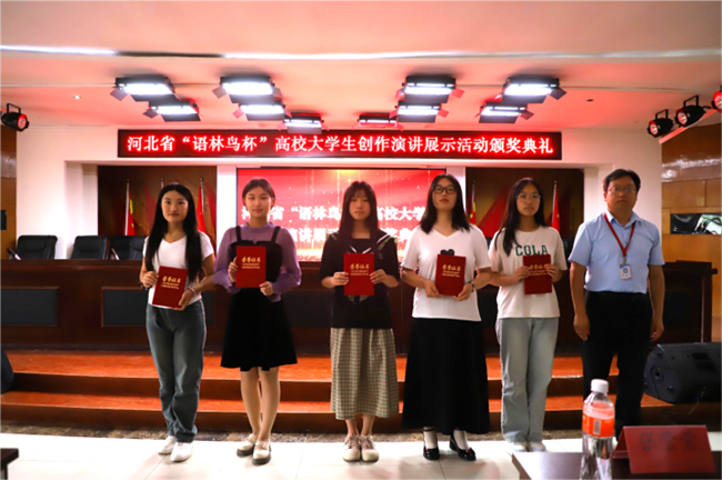 喜讯！bat365官方官网图书馆 在2024年河北省“语林鸟杯”高校大学生创作演讲展示活动中荣获佳绩！