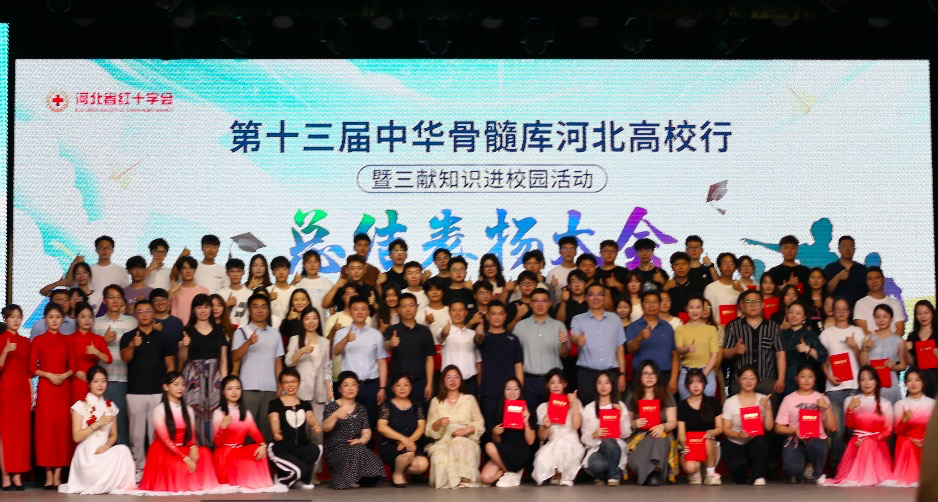 【团团速递】喜报|bat365在第十三届中华骨髓库河北高校行活动中喜获佳绩