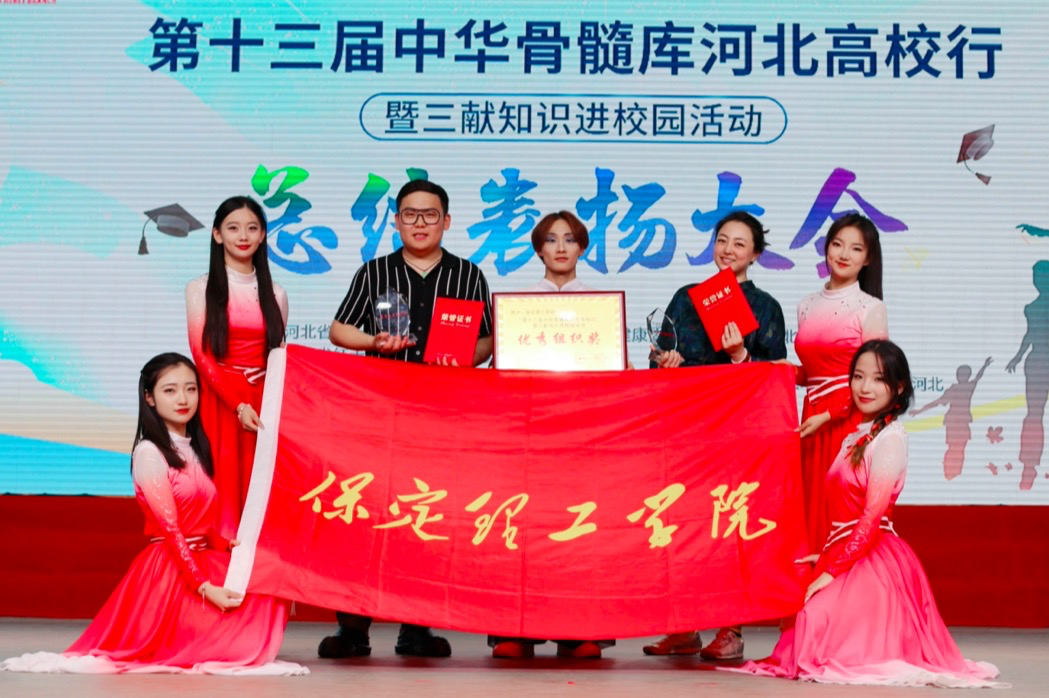 【团团速递】喜报|bat365在第十三届中华骨髓库河北高校行活动中喜获佳绩