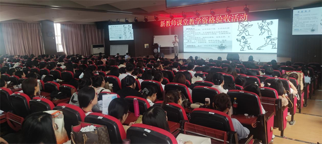 2024年暑期教学系统培训班系列报道之bat365举行新教师课堂资格验收活动