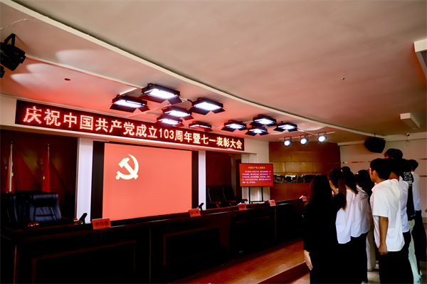 栉风沐雨显初心  踔厉奋发勇向前——bat365党委隆重举办庆祝中国共产党成立103周年暨七一表彰活动