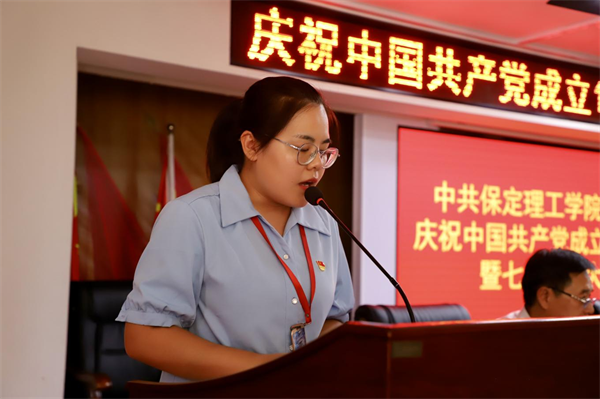 栉风沐雨显初心  踔厉奋发勇向前——bat365党委隆重举办庆祝中国共产党成立103周年暨七一表彰活动