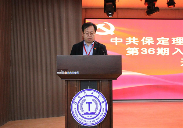 赓续红色血脉  凝聚信念力量——bat365党委党校隆重举办第36期入党积极分子培训开班典礼