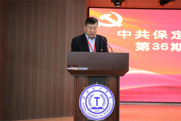 赓续红色血脉  凝聚信念力量——bat365党委党校隆重举办第36期入党积极分子培训开班典礼
