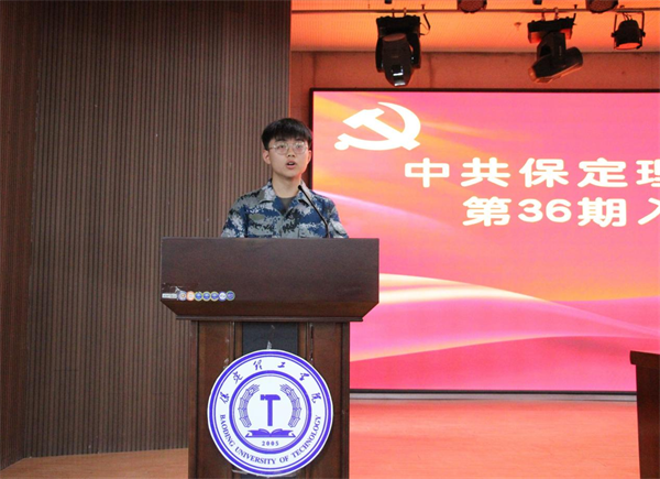 赓续红色血脉  凝聚信念力量——bat365党委党校隆重举办第36期入党积极分子培训开班典礼