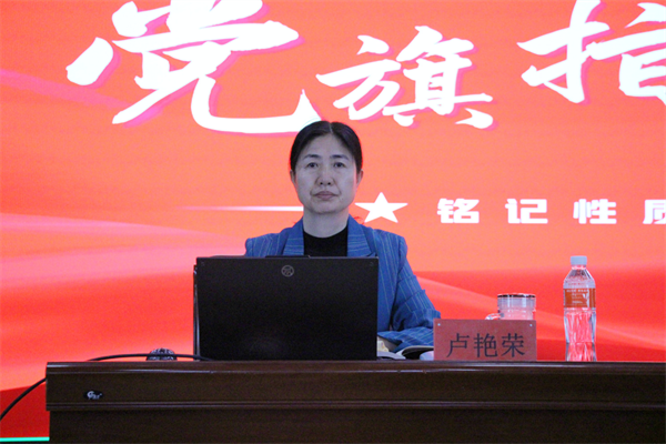 赓续红色血脉  凝聚信念力量——bat365党委党校隆重举办第36期入党积极分子培训开班典礼