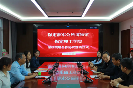 文化育人促成长 校馆合作谱新篇 —bat365与淮军公所博物馆 举行馆校战略合作协议签约及授牌仪式